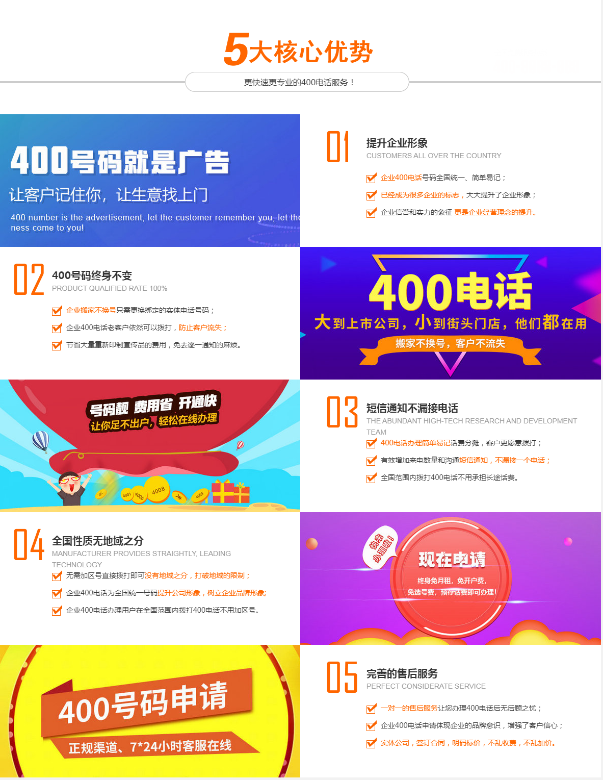 臨江400電話(huà)申請(qǐng)公司