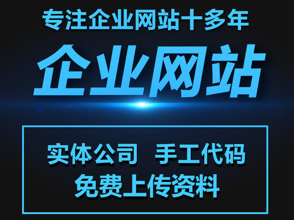 安國網站建設