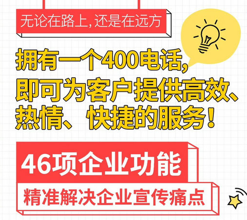 長(zhǎng)春400電話申請(qǐng)