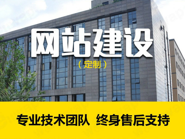 義烏網站建設