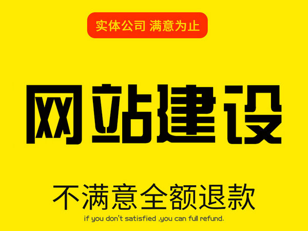 巨野做網(wǎng)站怎么收費|巨野網(wǎng)站建設(shè)需要多少錢？