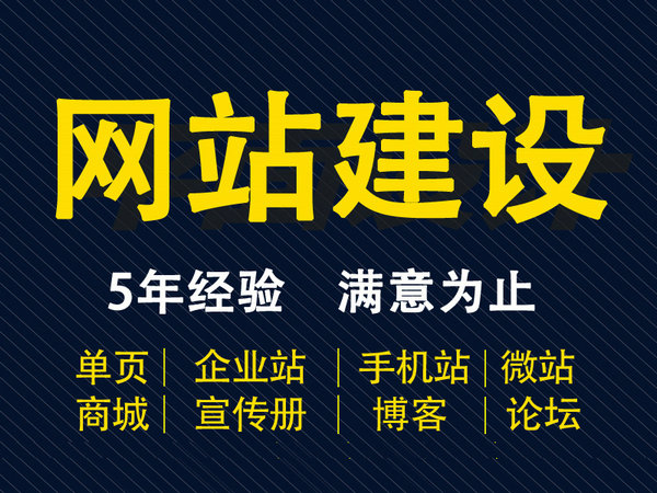 平邑網站建設