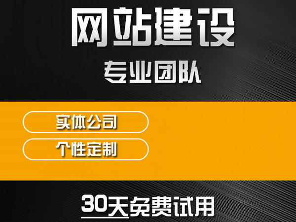 泗縣網(wǎng)站建設(shè)