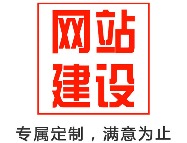 菏澤門(mén)戶商務(wù)營(yíng)銷(xiāo)型網(wǎng)站建設(shè)價(jià)格