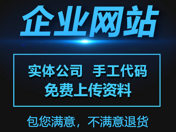 開鎖網站建設