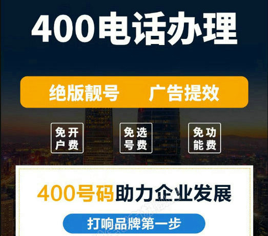 桃源辦理400電話