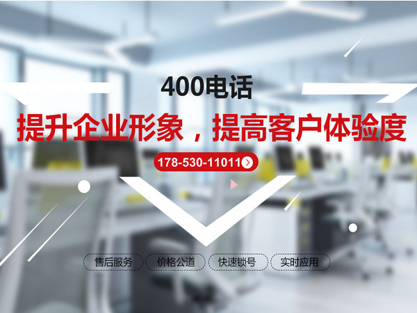 上海400電話