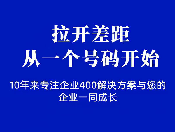 漣水400電話(huà)申請(qǐng)