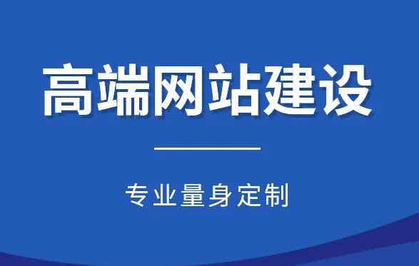 鄆城網(wǎng)站建設(shè)制作_鄆城縣專(zhuān)業(yè)做網(wǎng)站網(wǎng)絡(luò)公司