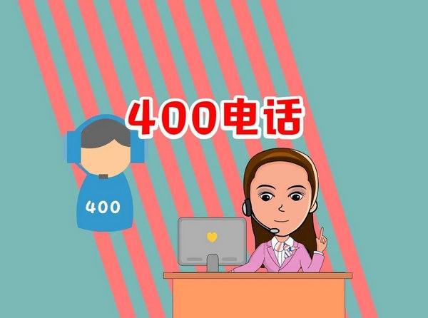 安陽400電話申請